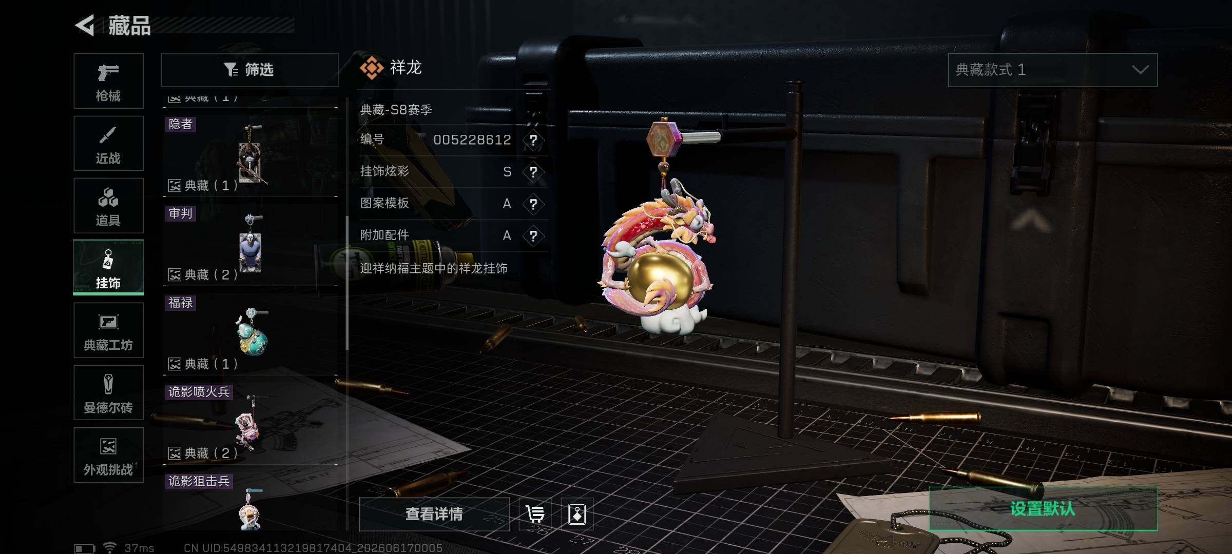 SJZQM4160479三角洲行动账号详情图29 SJZQM4160479三角洲行动账号详情图29