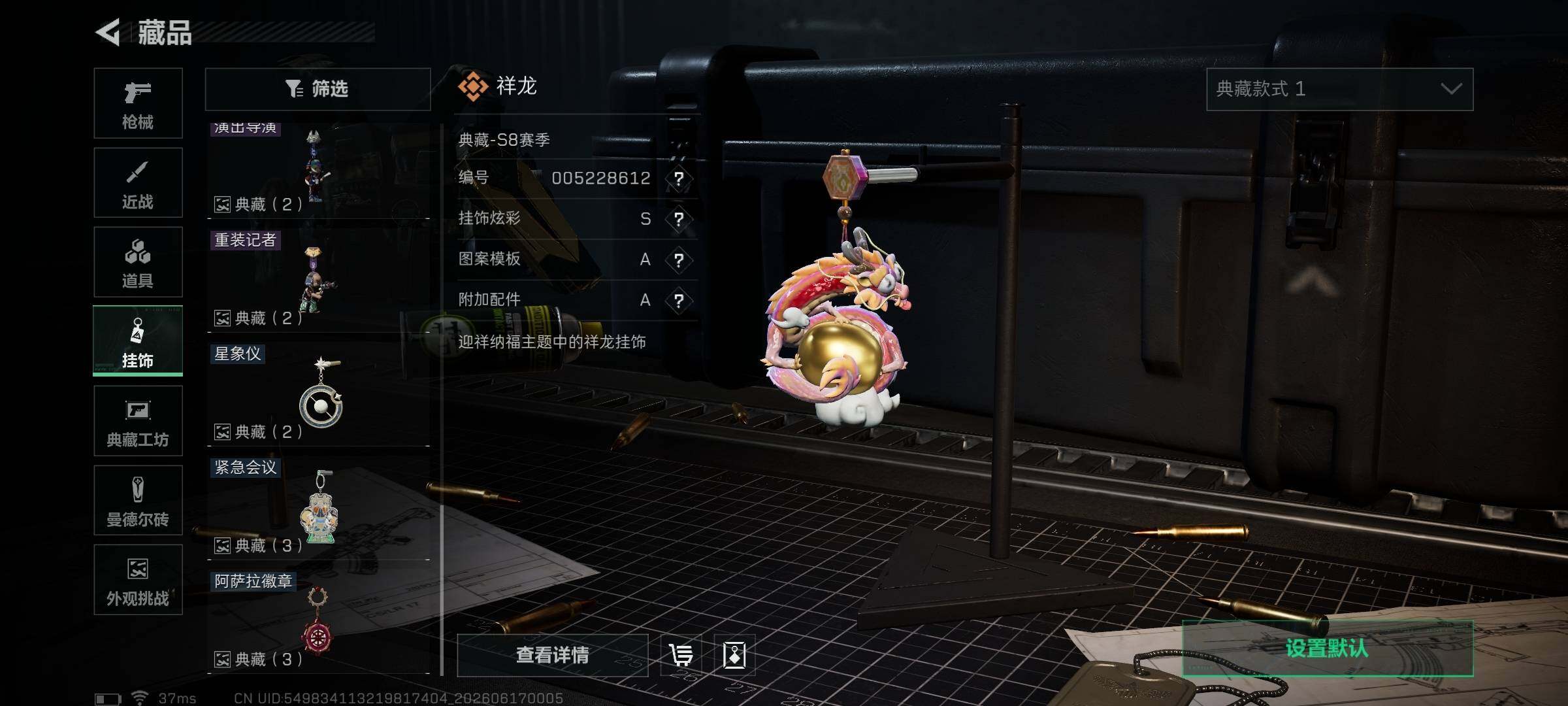 SJZQM4160479三角洲行动账号详情图31 SJZQM4160479三角洲行动账号详情图31