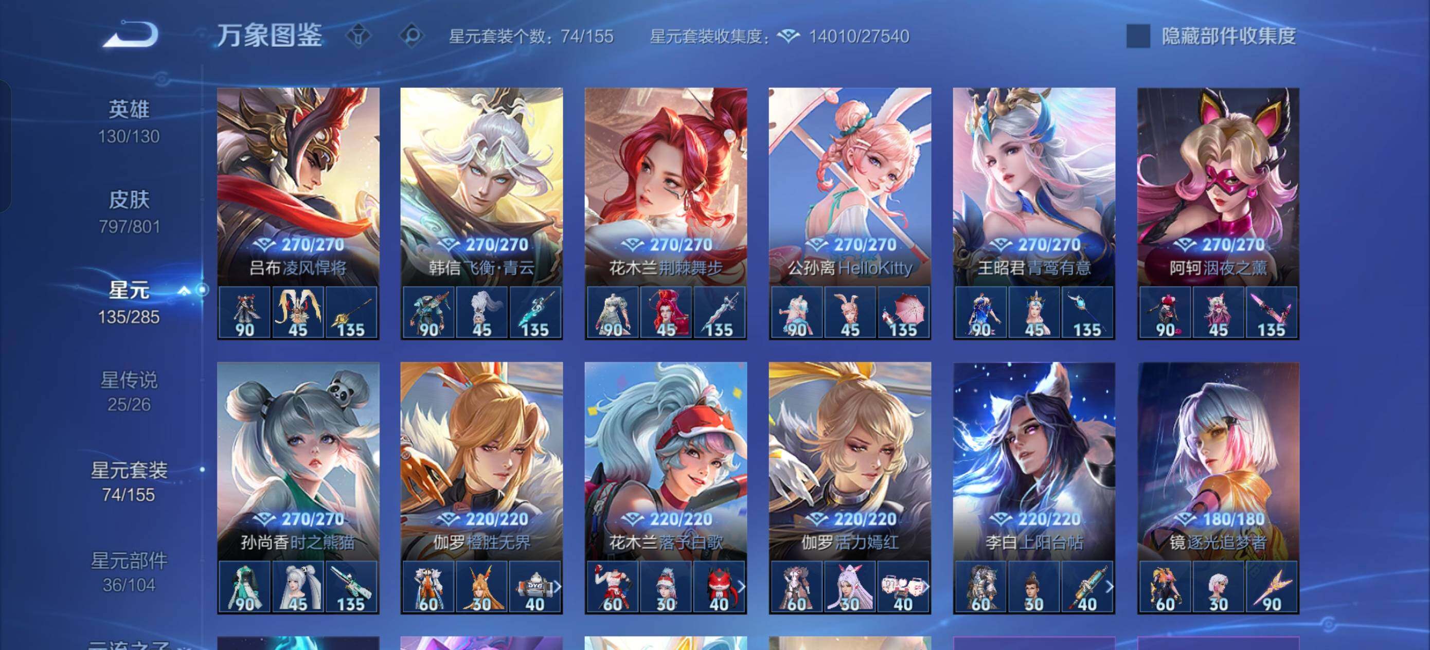 寄设备【可二次·镇店之宝·无双V10·797皮肤只差4皮·8水晶小兵·8.2W亲昵度灵宝·差1满星传说·三小国标武则天木兰杨玉环·神骥仙使主页·福运大使主页·满典藏·背包1水晶·满无双·满珍品·满传