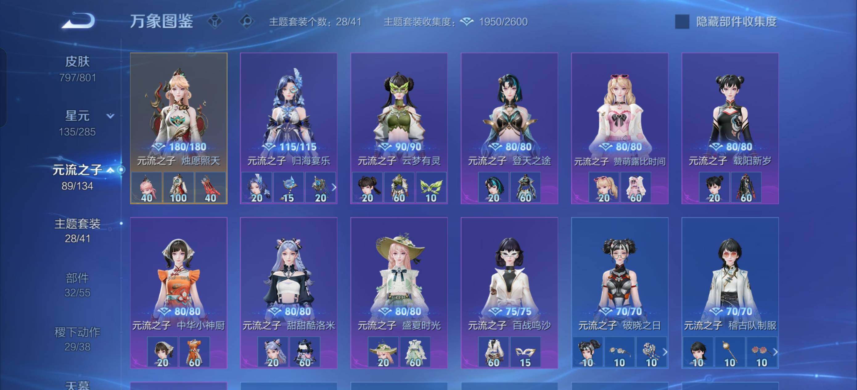 寄设备【可二次·镇店之宝·无双V10·797皮肤只差4皮·8水晶小兵·8.2W亲昵度灵宝·差1满星传说·三小国标武则天木兰杨玉环·神骥仙使主页·福运大使主页·满典藏·背包1水晶·满无双·满珍品·满传