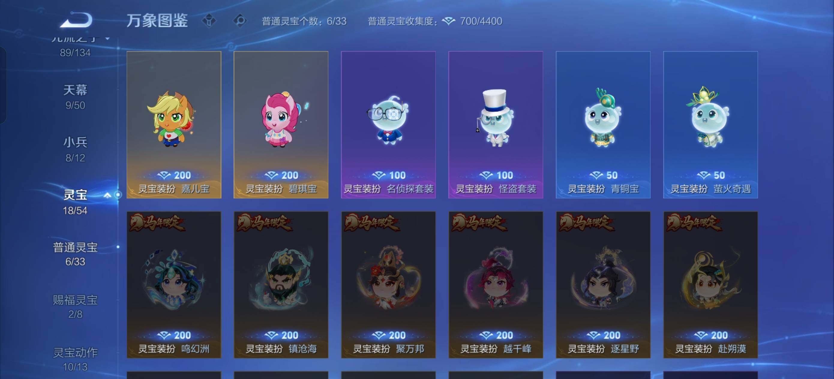 寄设备【可二次·镇店之宝·无双V10·797皮肤只差4皮·8水晶小兵·8.2W亲昵度灵宝·差1满星传说·三小国标武则天木兰杨玉环·神骥仙使主页·福运大使主页·满典藏·背包1水晶·满无双·满珍品·满传