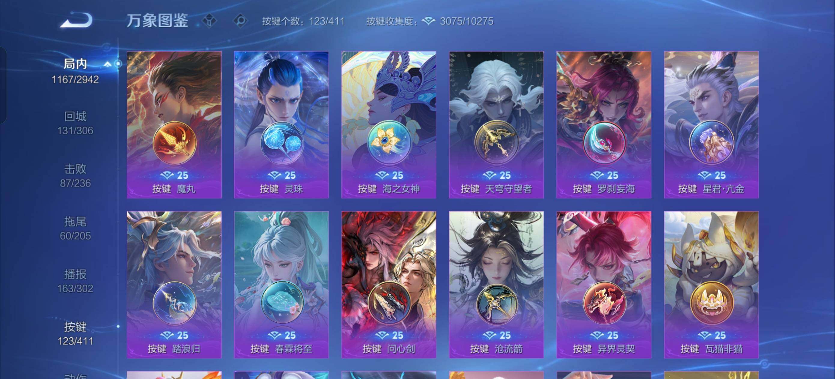 寄设备【可二次·镇店之宝·无双V10·797皮肤只差4皮·8水晶小兵·8.2W亲昵度灵宝·差1满星传说·三小国标武则天木兰杨玉环·神骥仙使主页·福运大使主页·满典藏·背包1水晶·满无双·满珍品·满传