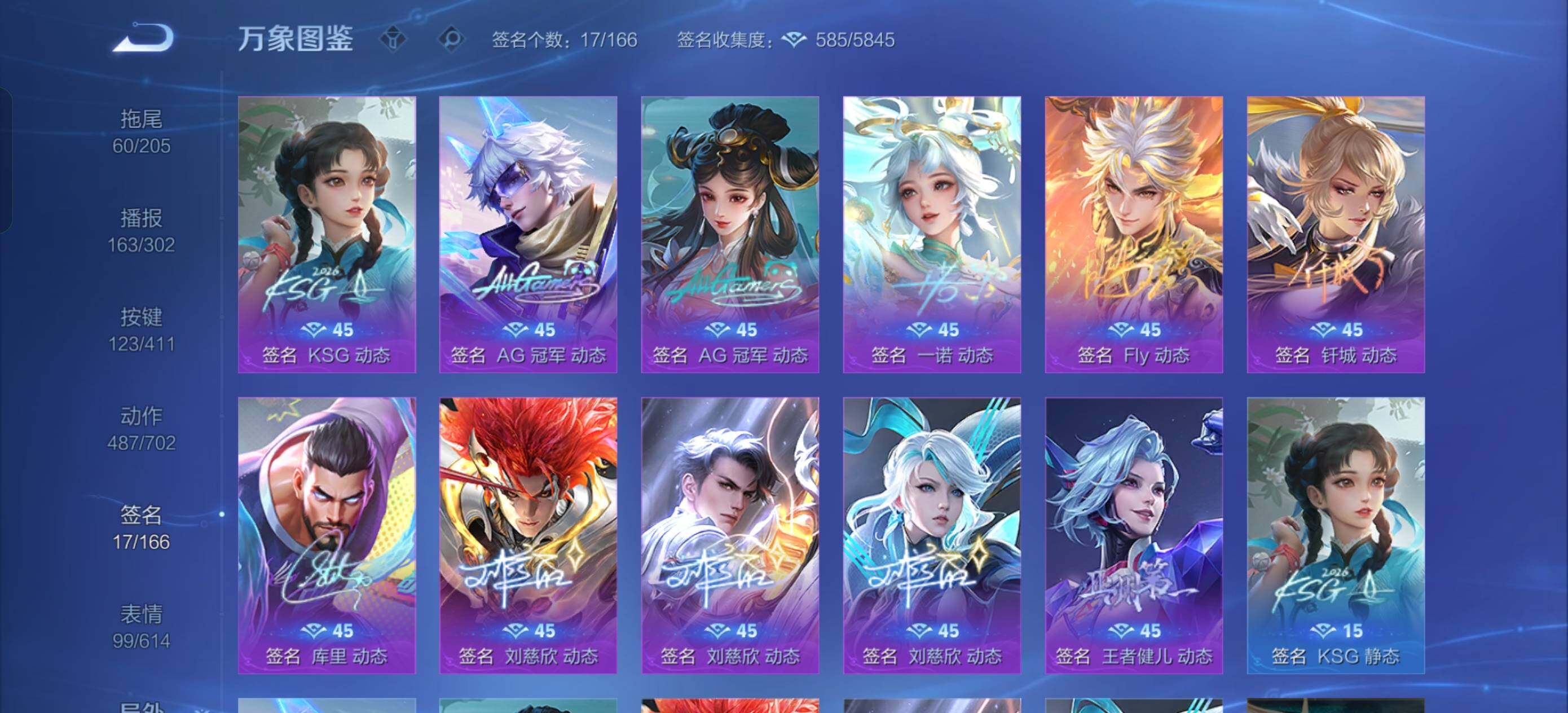 寄设备【可二次·镇店之宝·无双V10·797皮肤只差4皮·8水晶小兵·8.2W亲昵度灵宝·差1满星传说·三小国标武则天木兰杨玉环·神骥仙使主页·福运大使主页·满典藏·背包1水晶·满无双·满珍品·满传