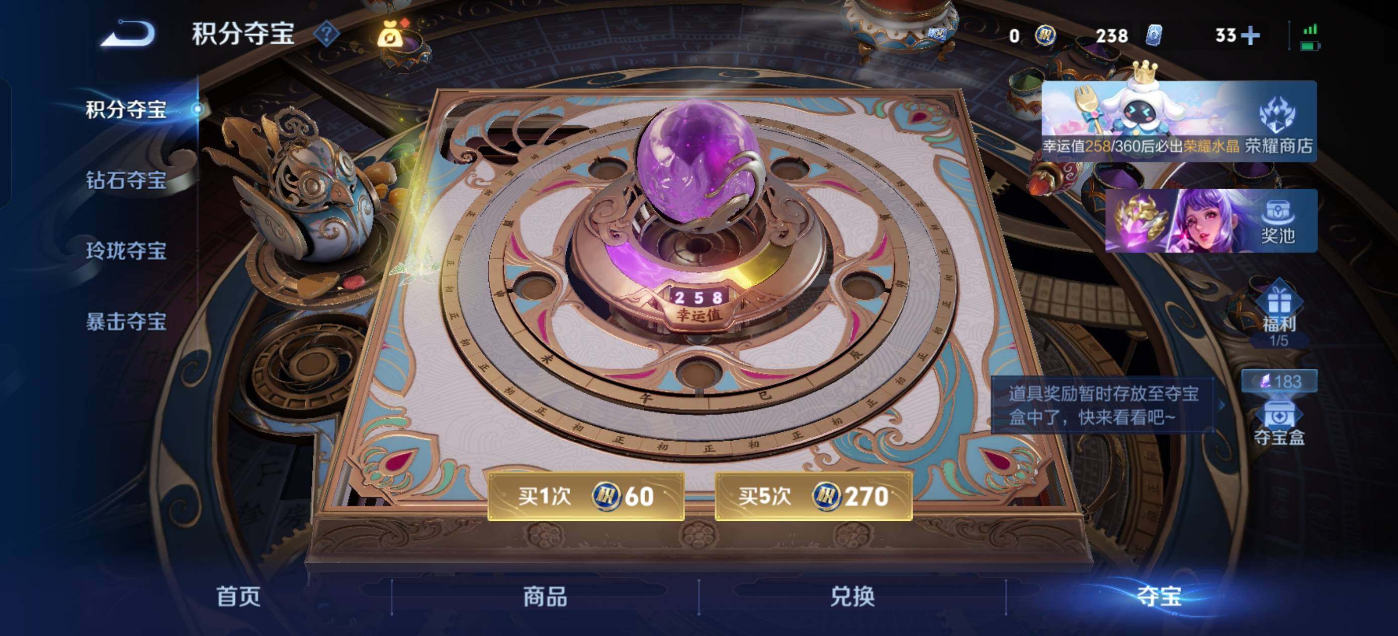 寄设备【可二次·镇店之宝·无双V10·797皮肤只差4皮·8水晶小兵·8.2W亲昵度灵宝·差1满星传说·三小国标武则天木兰杨玉环·神骥仙使主页·福运大使主页·满典藏·背包1水晶·满无双·满珍品·满传