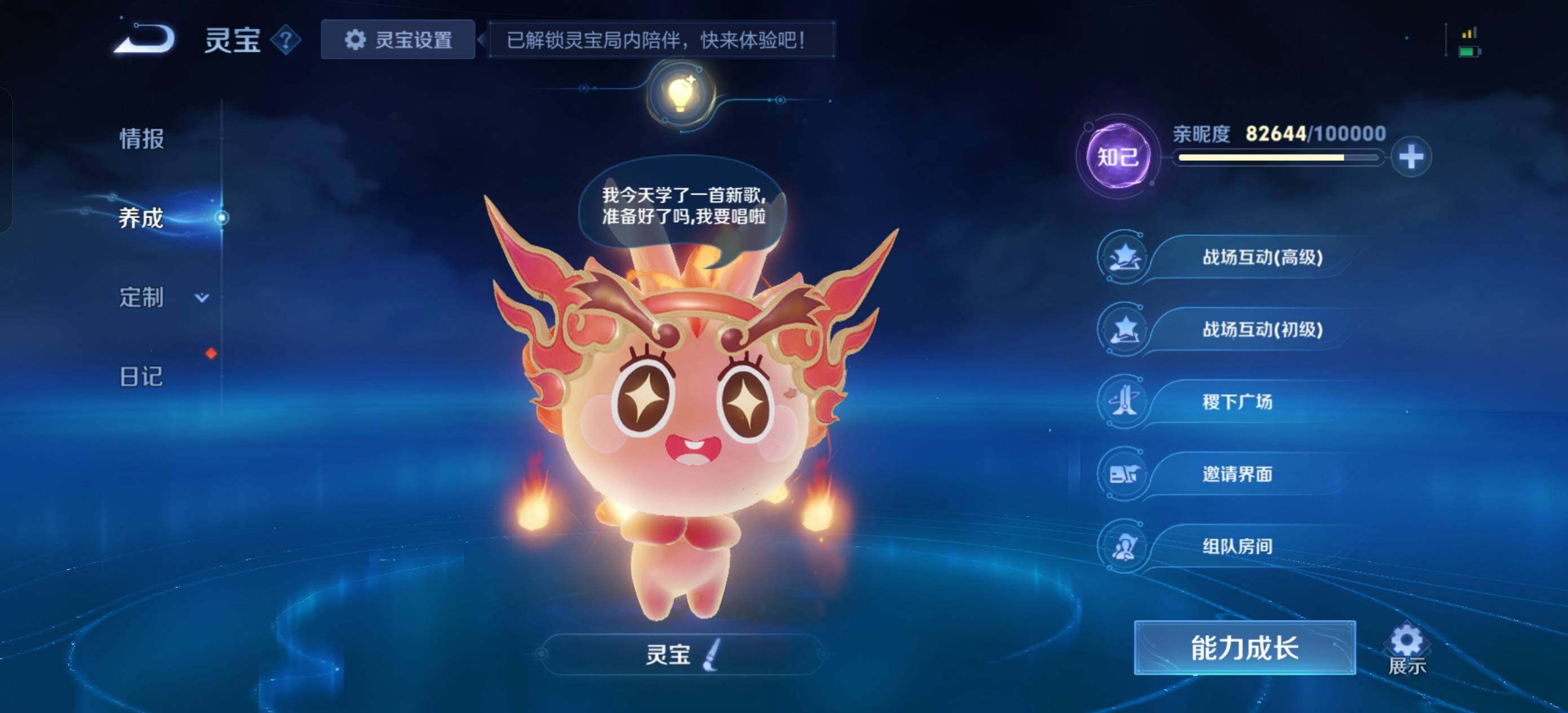 寄设备【可二次·镇店之宝·无双V10·797皮肤只差4皮·8水晶小兵·8.2W亲昵度灵宝·差1满星传说·三小国标武则天木兰杨玉环·神骥仙使主页·福运大使主页·满典藏·背包1水晶·满无双·满珍品·满传