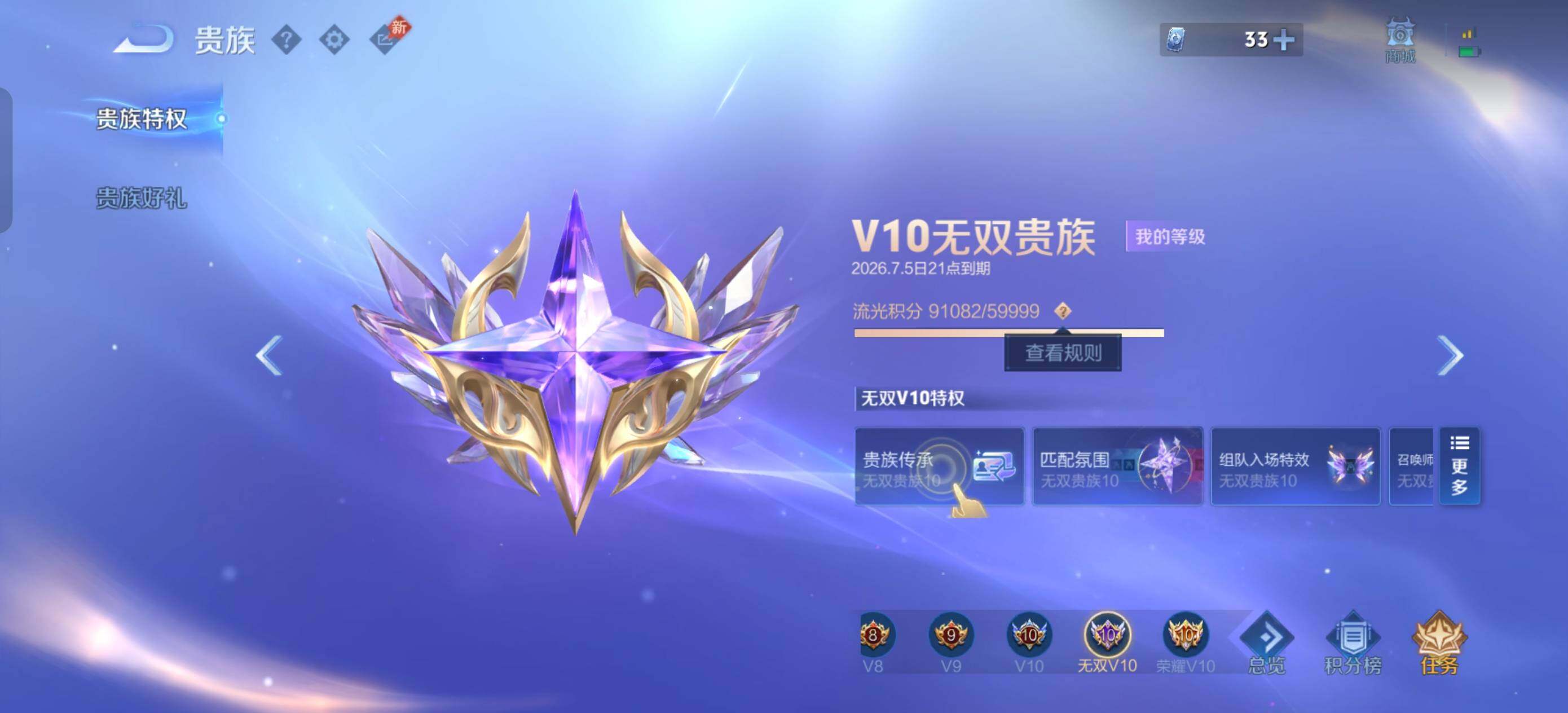 寄设备【可二次·镇店之宝·无双V10·797皮肤只差4皮·8水晶小兵·8.2W亲昵度灵宝·差1满星传说·三小国标武则天木兰杨玉环·神骥仙使主页·福运大使主页·满典藏·背包1水晶·满无双·满珍品·满传