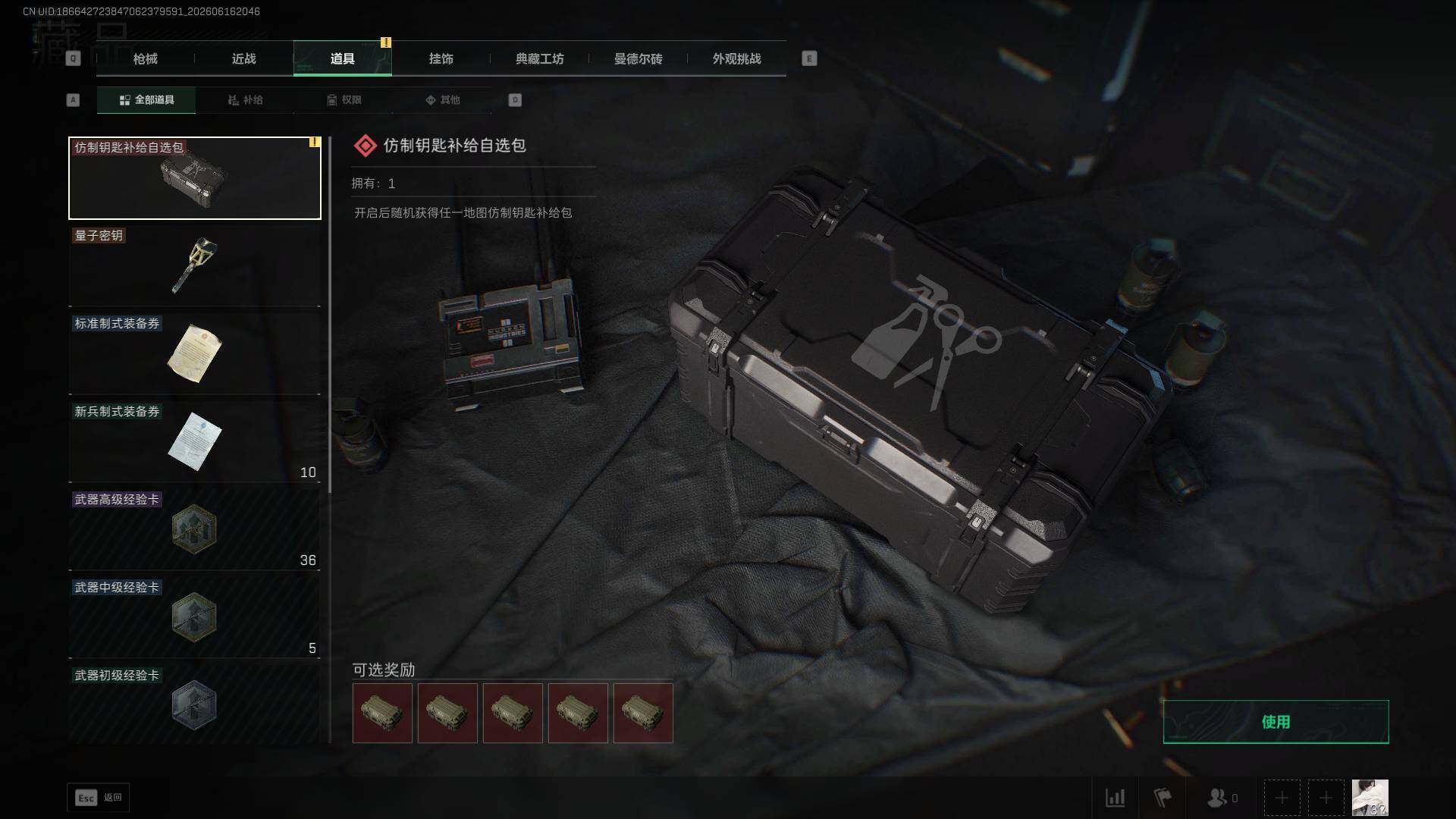 SJZEY4162613三角洲行动账号详情图8