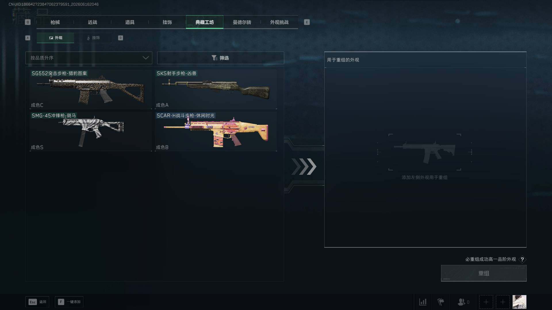 SJZEY4162613三角洲行动账号详情图9