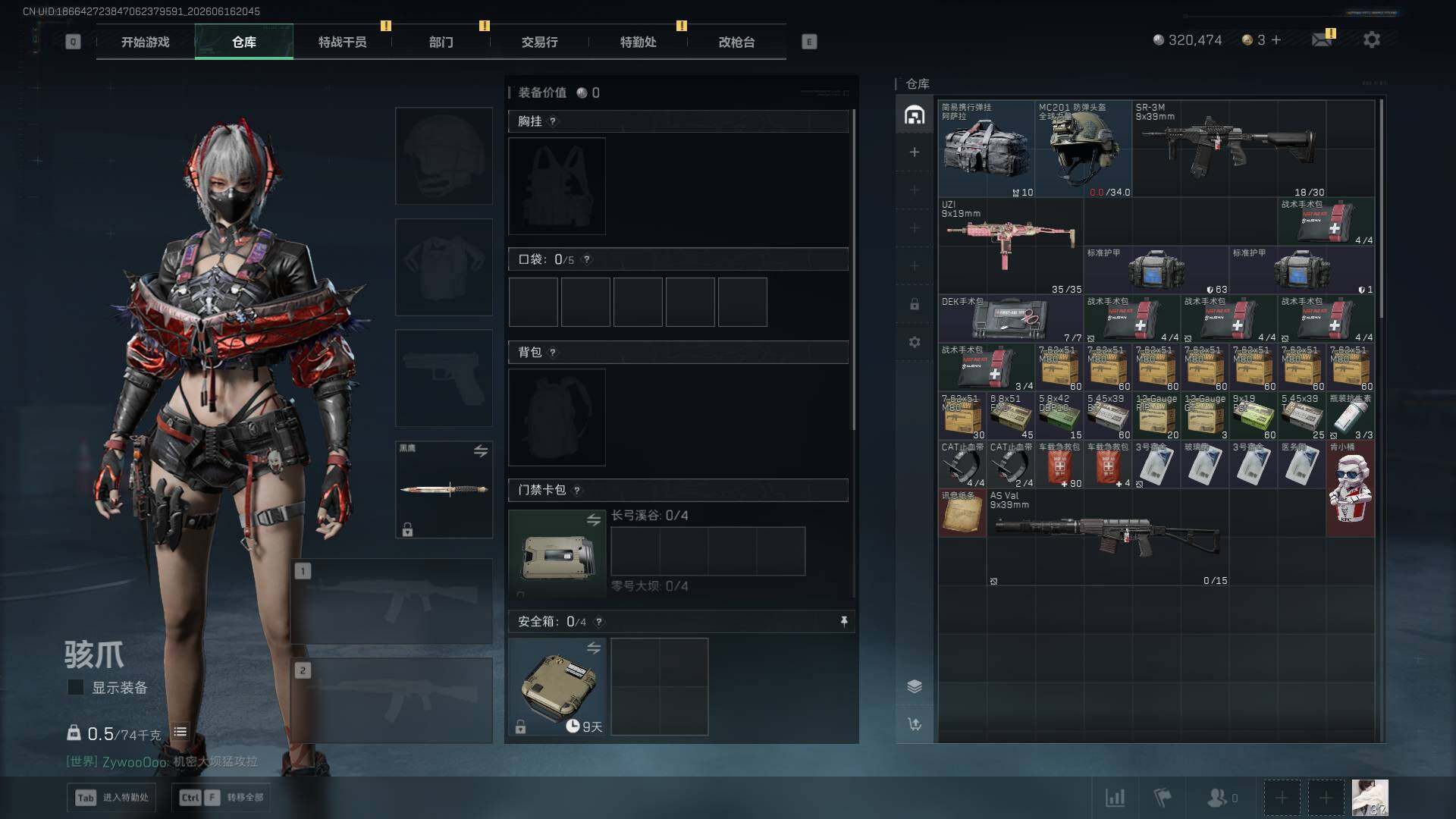 SJZEY4162613三角洲行动账号详情图6