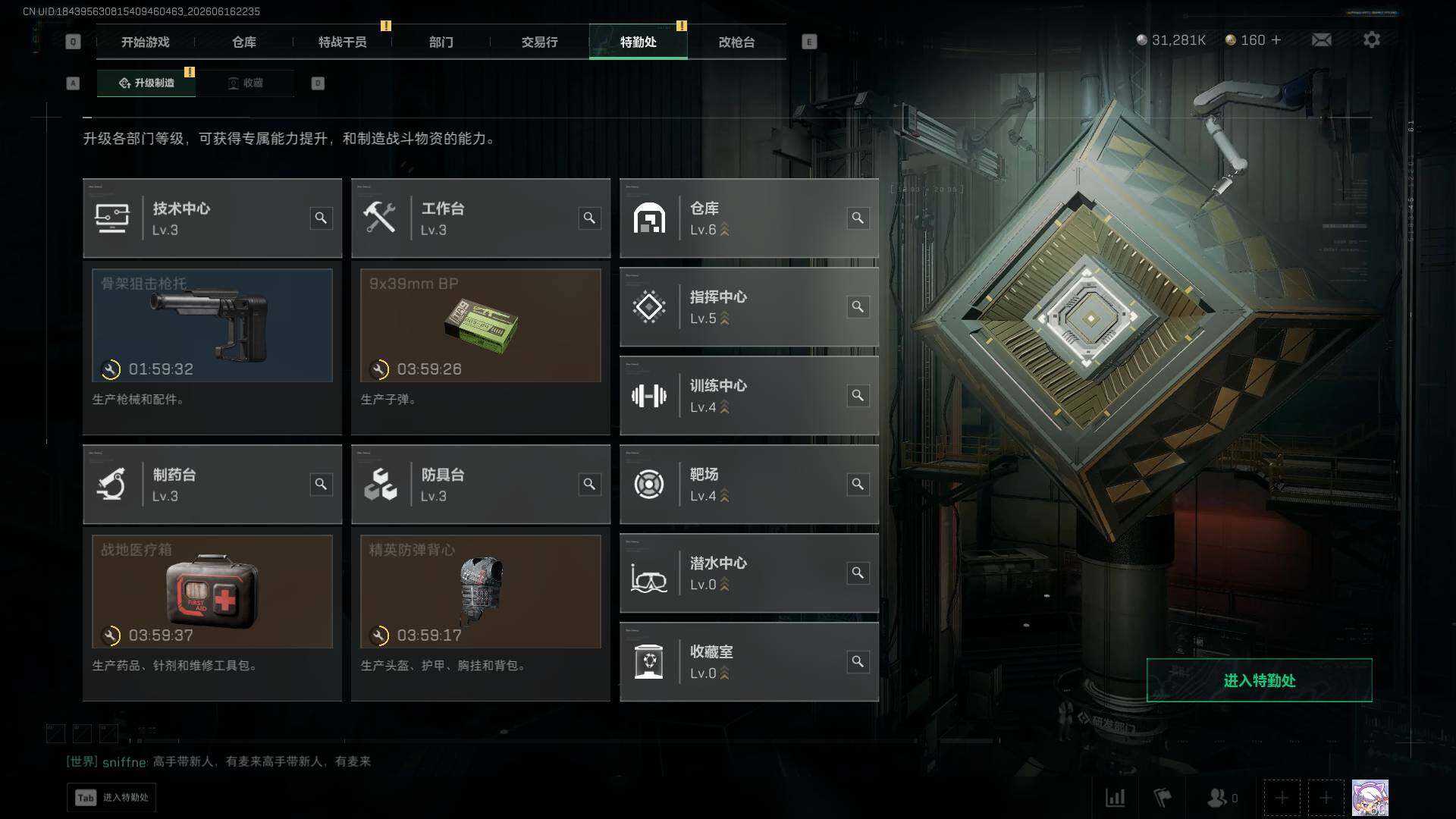 SJZEY4162663三角洲行动账号详情图6 SJZEY4162663三角洲行动账号详情图6