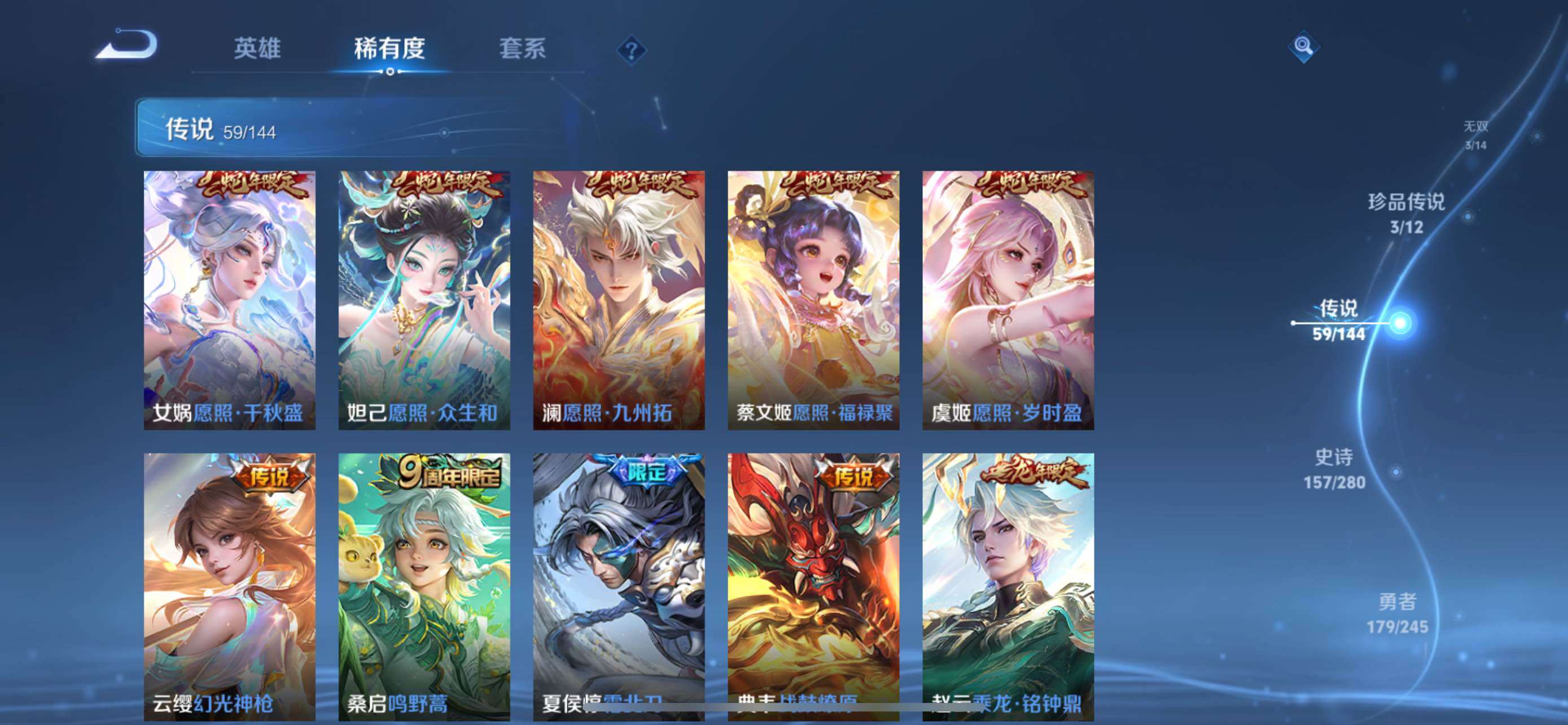 WZQM4425991王者荣耀账号详情图10 WZQM4425991王者荣耀账号详情图10
