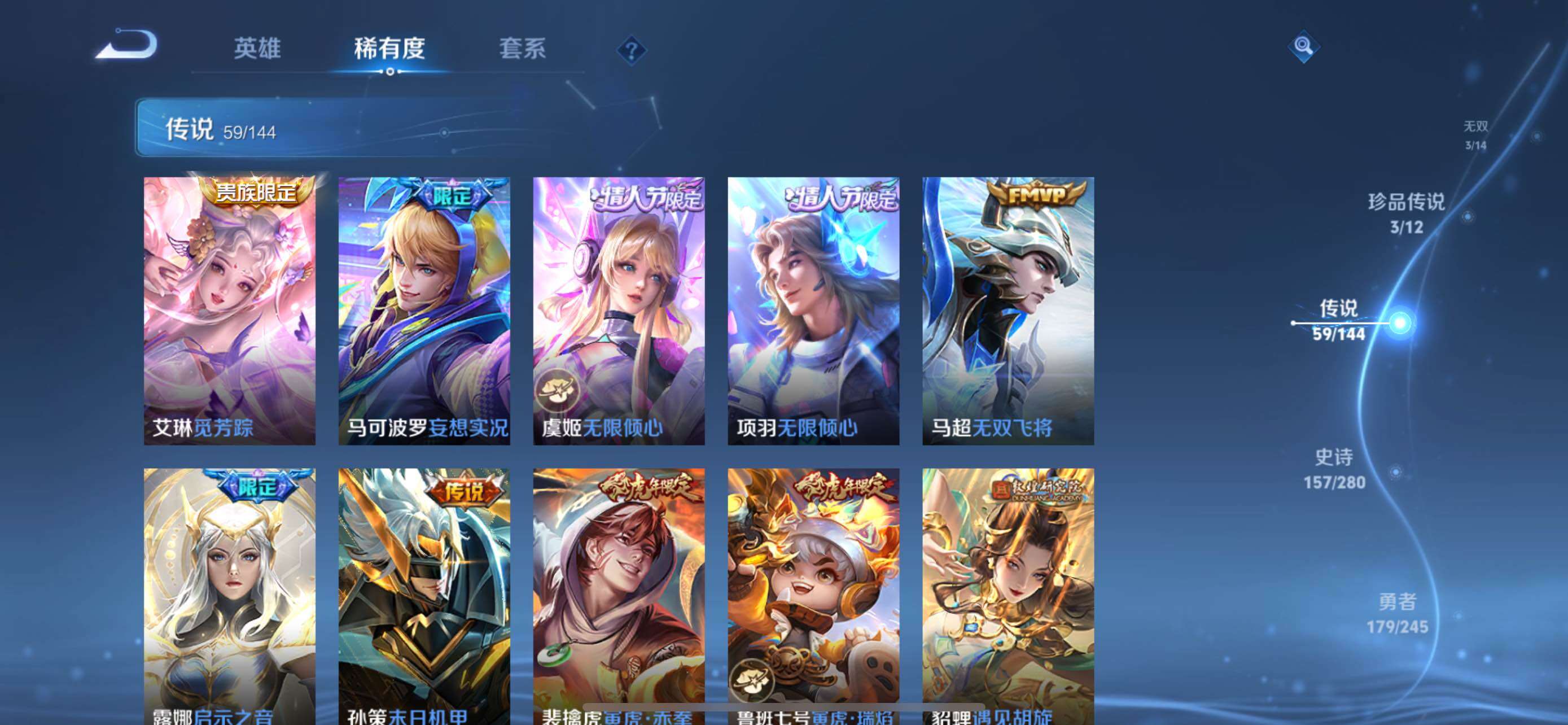 WZQM4425991王者荣耀账号详情图11 WZQM4425991王者荣耀账号详情图11