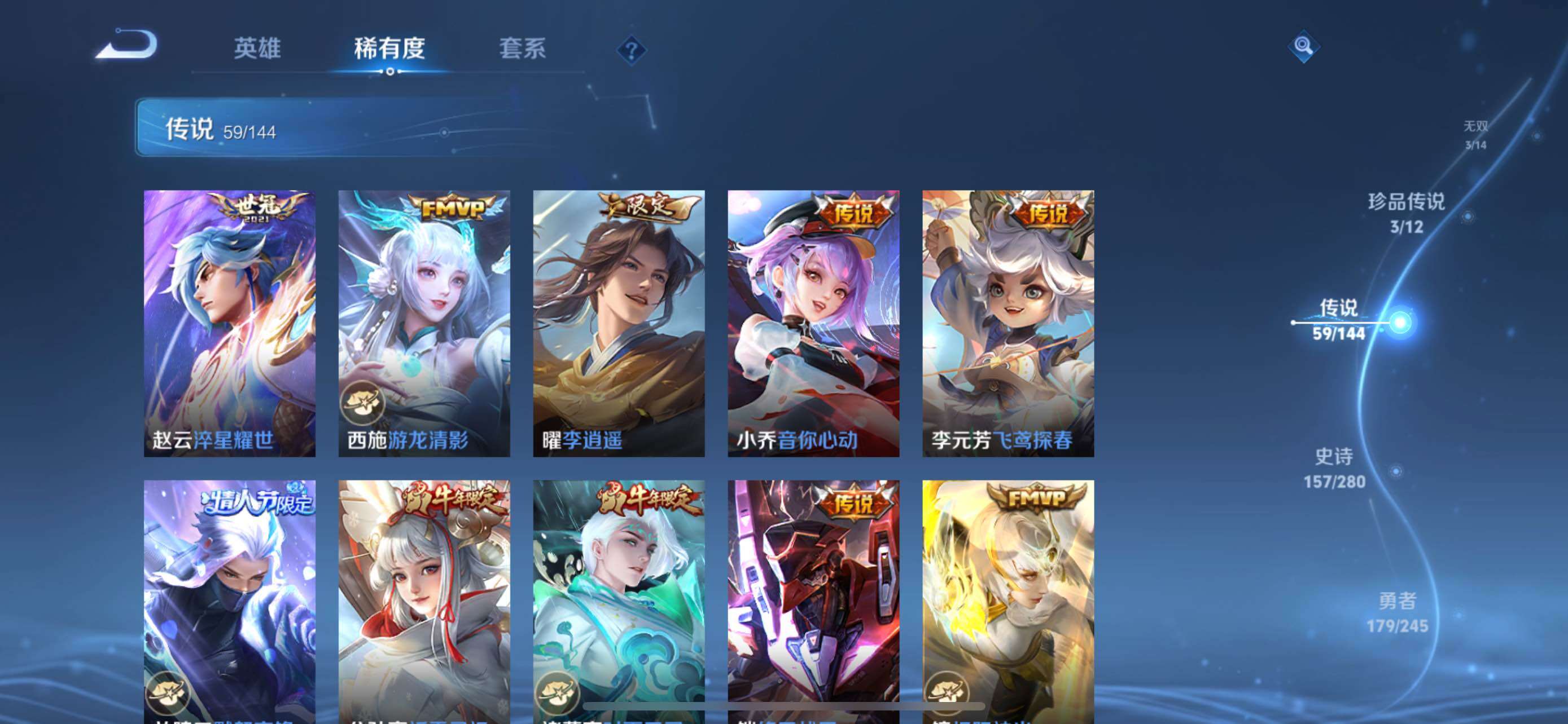 WZQM4425991王者荣耀账号详情图12 WZQM4425991王者荣耀账号详情图12