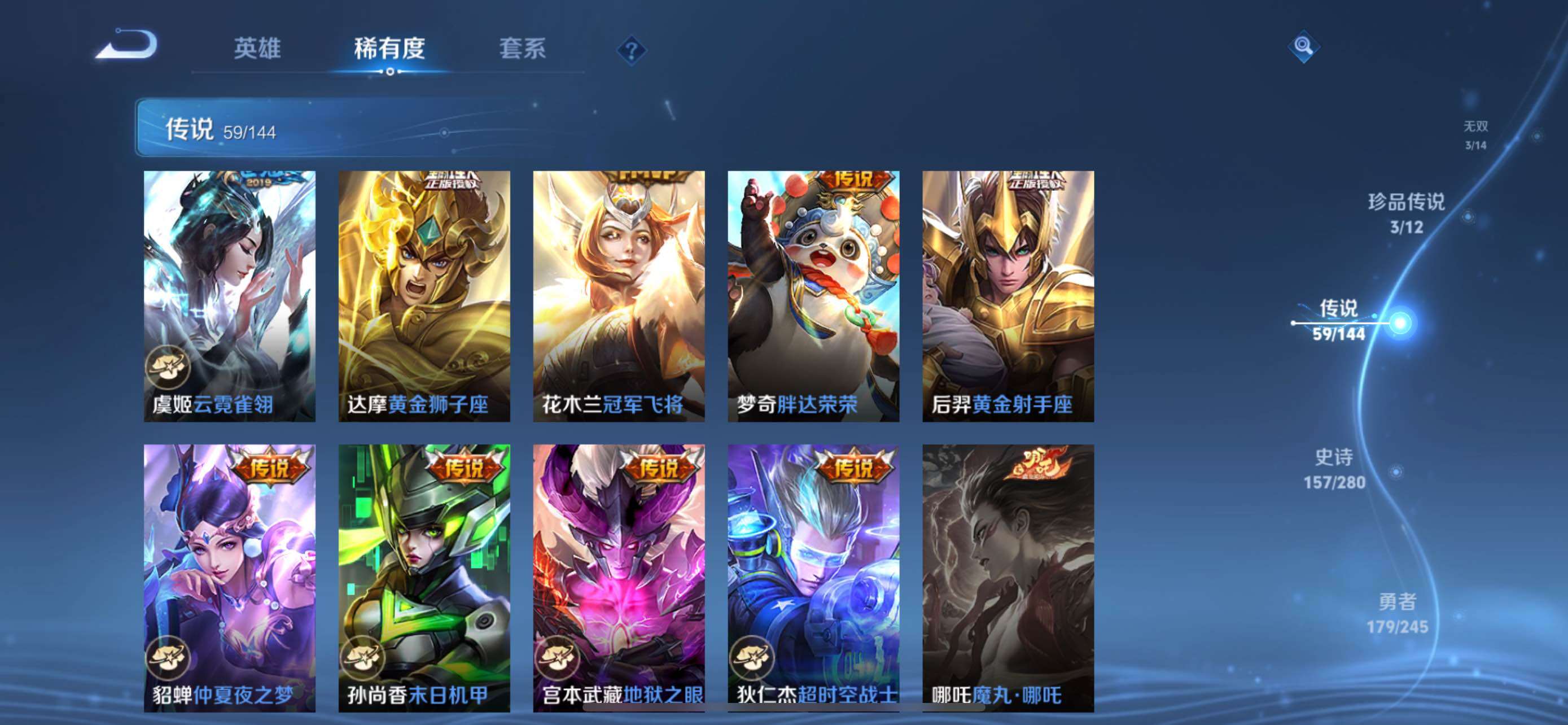 WZQM4425991王者荣耀账号详情图14 WZQM4425991王者荣耀账号详情图14