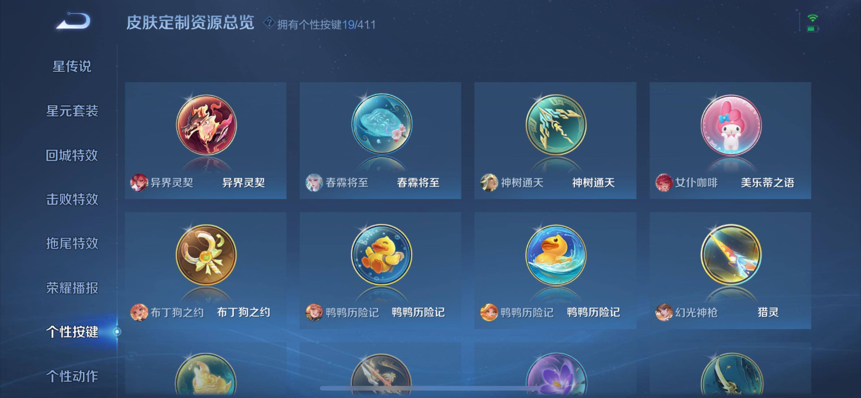 WZQM4425991王者荣耀账号详情图16 WZQM4425991王者荣耀账号详情图16