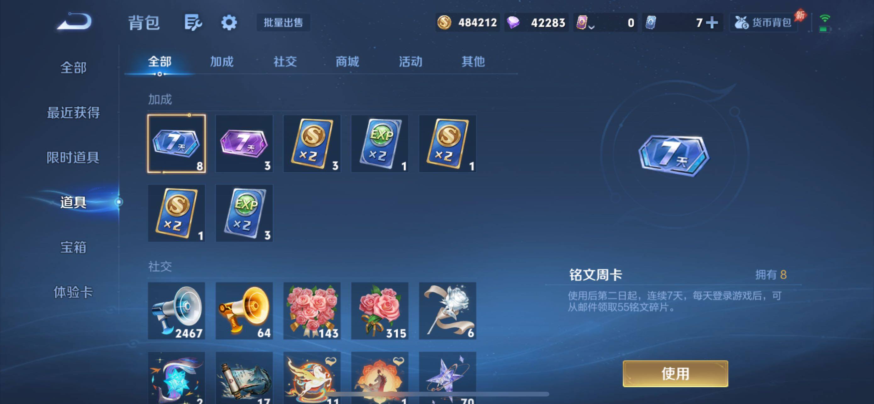 WZQM4425991王者荣耀账号详情图17 WZQM4425991王者荣耀账号详情图17