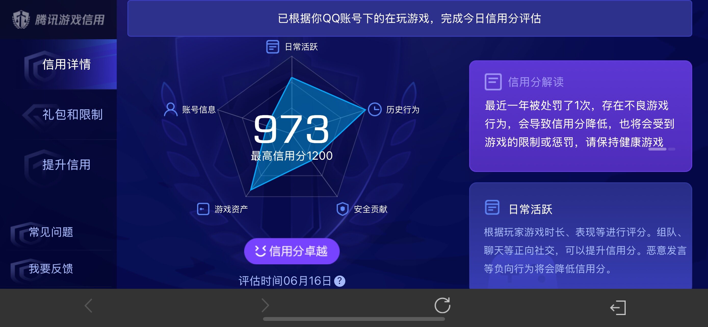 WZQM4425991王者荣耀账号详情图20 WZQM4425991王者荣耀账号详情图20