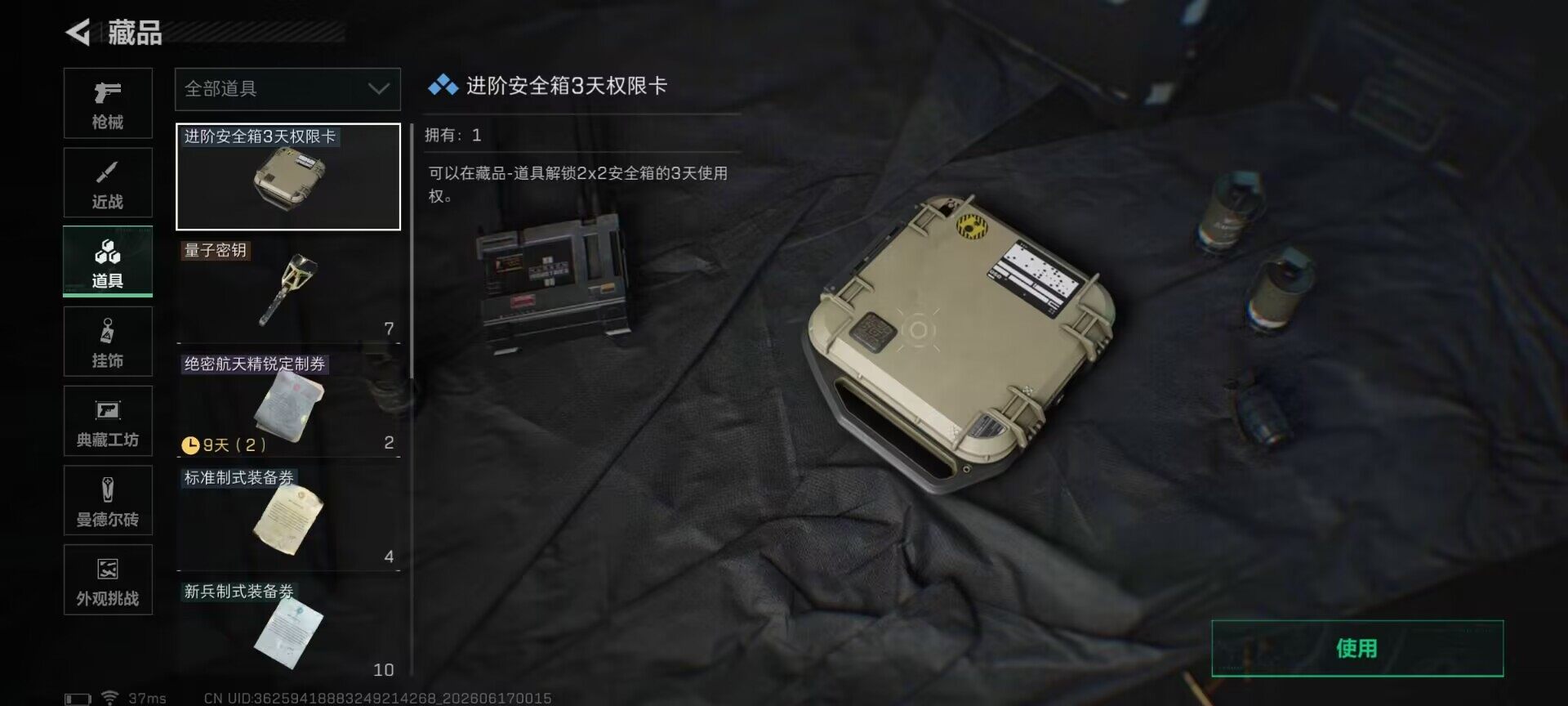 SJZEY4160625三角洲行动账号详情图5 SJZEY4160625三角洲行动账号详情图5
