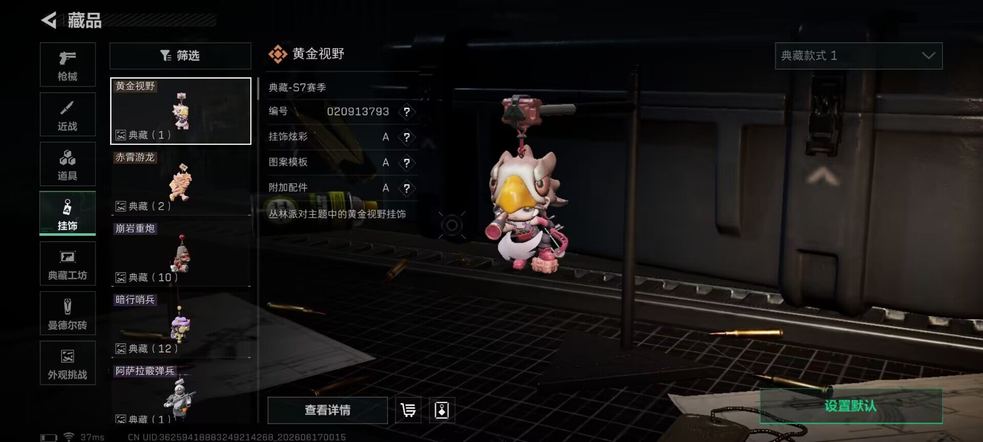 SJZEY4160625三角洲行动账号详情图7 SJZEY4160625三角洲行动账号详情图7
