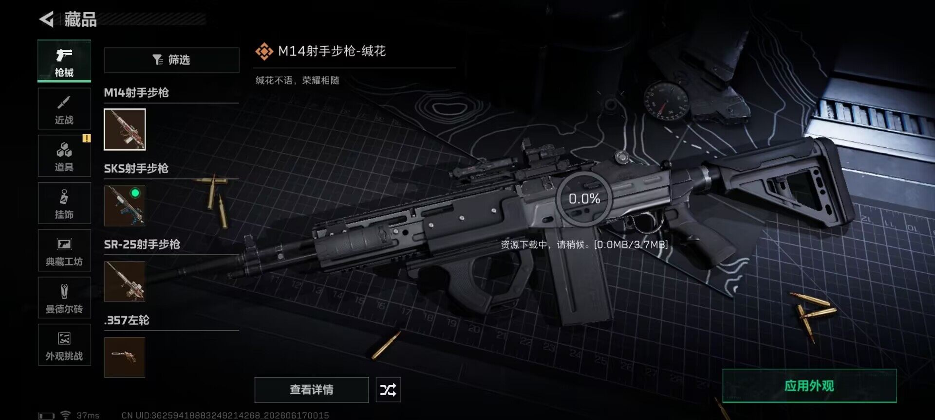 SJZEY4160625三角洲行动账号详情图8 SJZEY4160625三角洲行动账号详情图8