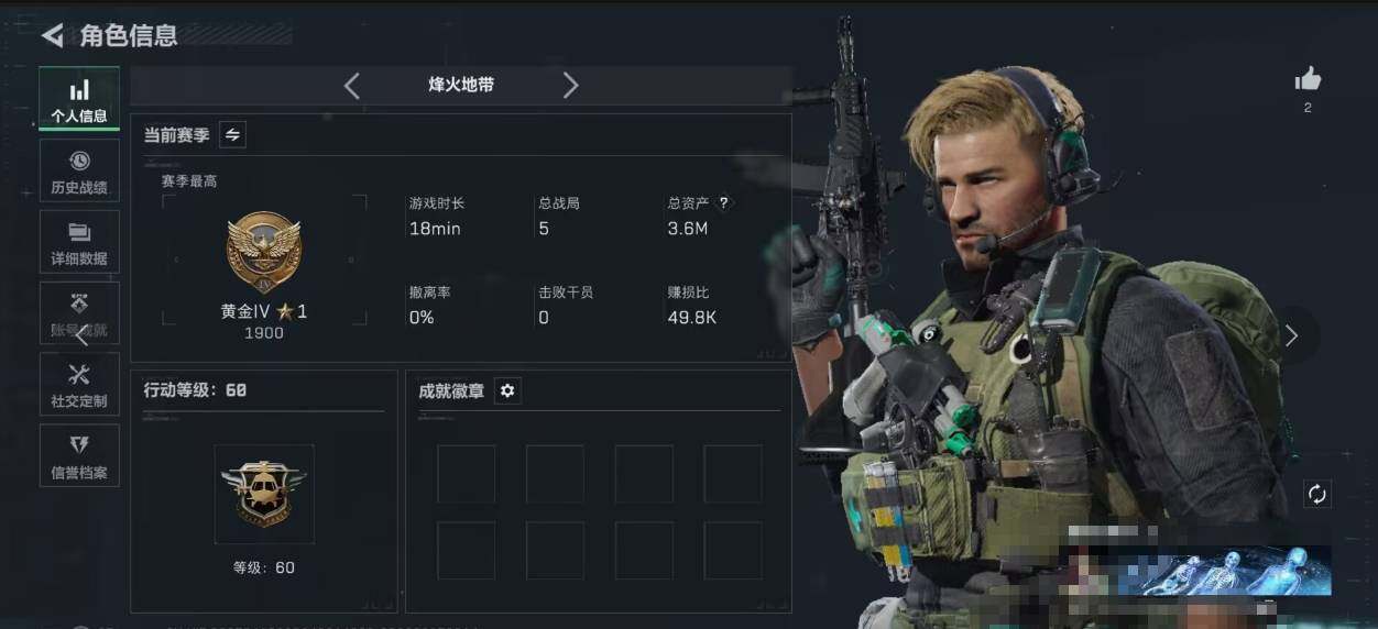 SJZEY4160625三角洲行动账号详情图3 SJZEY4160625三角洲行动账号详情图3