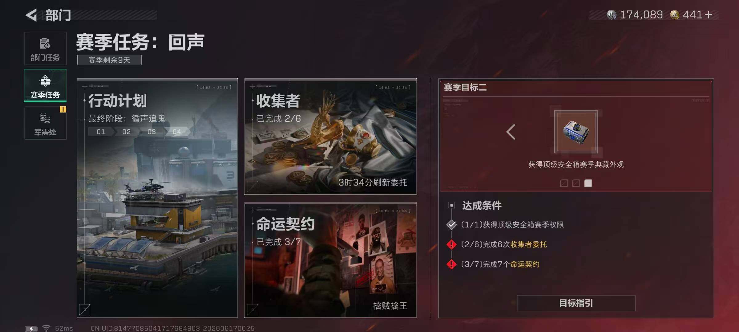 SJZQM4162959三角洲行动账号详情图13 SJZQM4162959三角洲行动账号详情图13