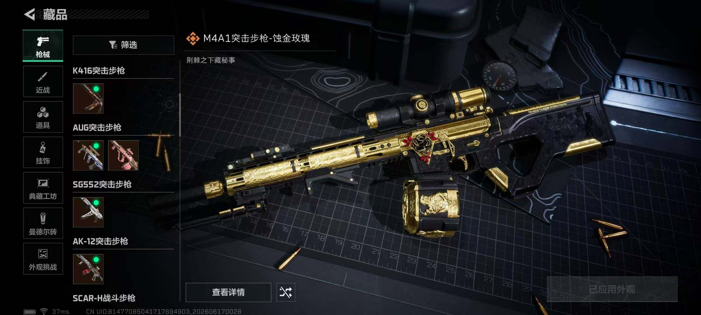 SJZQM4162959三角洲行动账号详情图23 SJZQM4162959三角洲行动账号详情图23