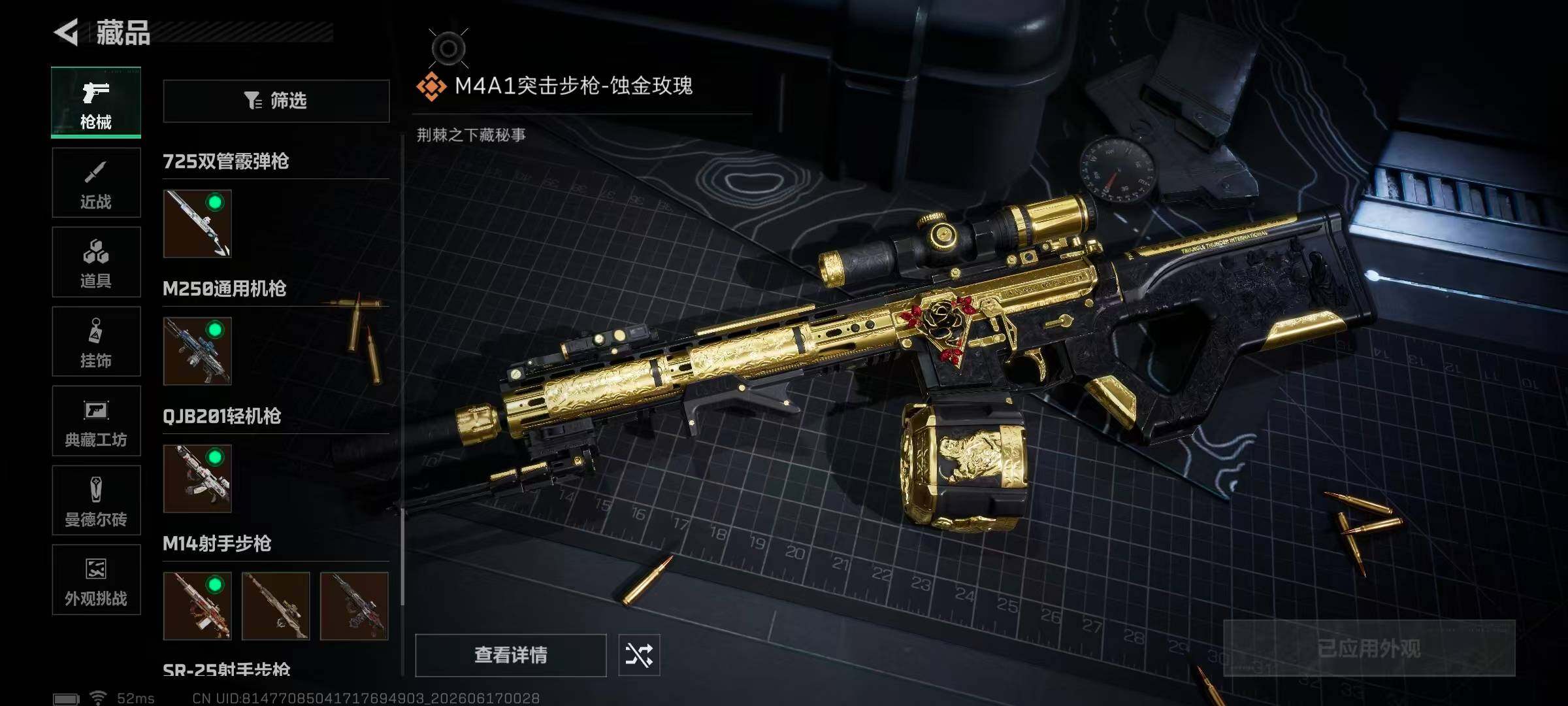 SJZQM4162959三角洲行动账号详情图27 SJZQM4162959三角洲行动账号详情图27