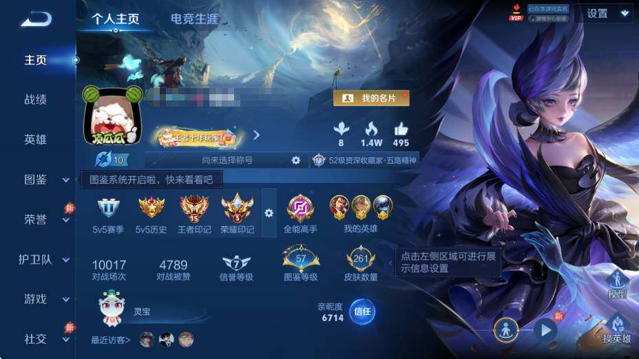 WZQM4430614王者荣耀账号详情图7