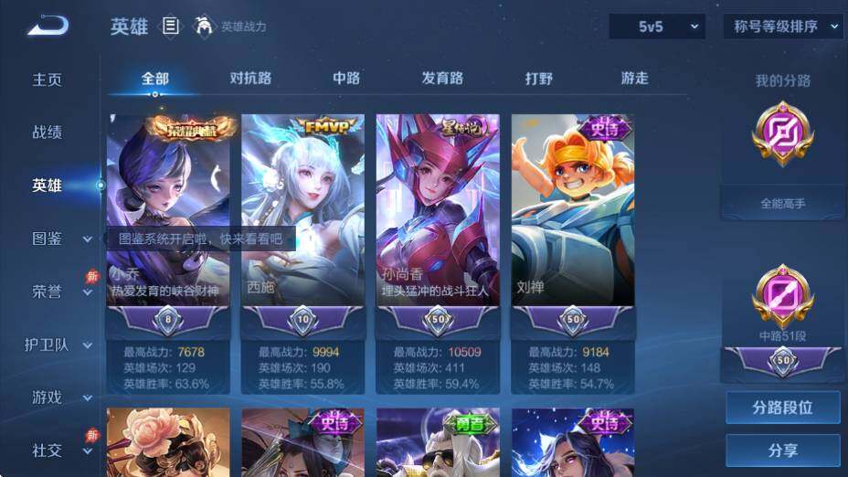 WZQM4430614王者荣耀账号详情图9