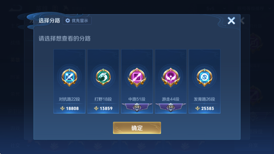WZQM4430614王者荣耀账号详情图13