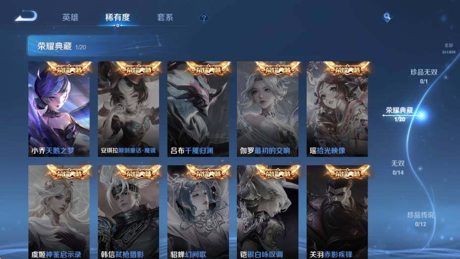 WZQM4430614王者荣耀账号详情图17