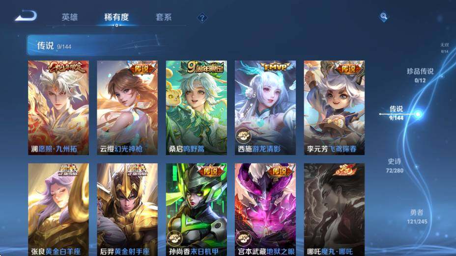 WZQM4430614王者荣耀账号详情图18