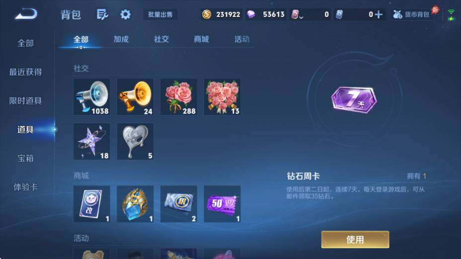 WZQM4430614王者荣耀账号详情图20
