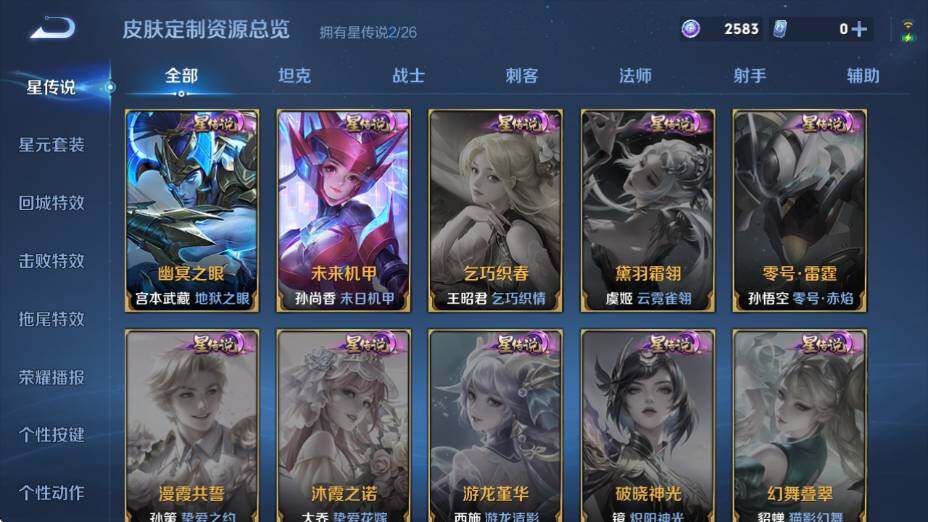 WZQM4430614王者荣耀账号详情图21