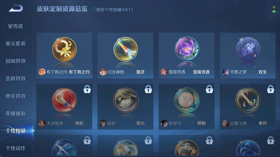 WZQM4430614王者荣耀账号详情图22