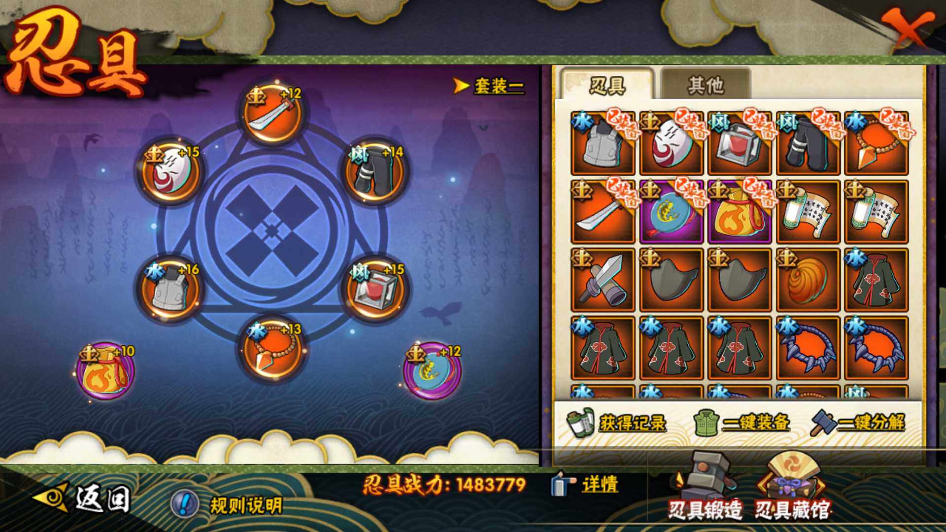 HYLFY440282火影忍者账号详情图18 HYLFY440282火影忍者账号详情图18