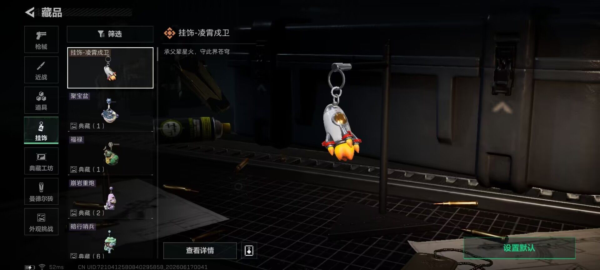 SJZEY4160628三角洲行动账号详情图8 SJZEY4160628三角洲行动账号详情图8