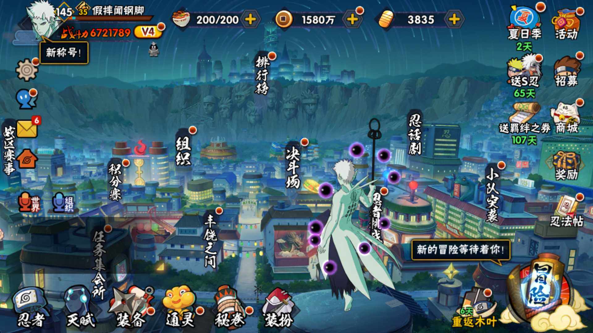 HYLFY440283火影忍者账号详情图3 HYLFY440283火影忍者账号详情图3