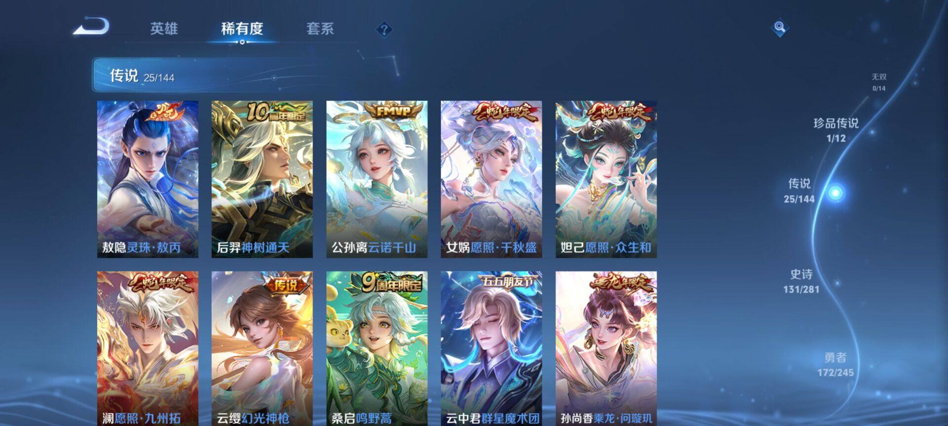 WZQM4424691王者荣耀账号详情图7 WZQM4424691王者荣耀账号详情图7