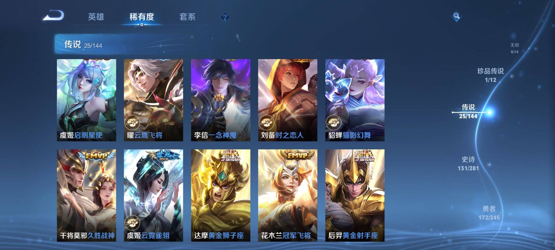 WZQM4424691王者荣耀账号详情图8 WZQM4424691王者荣耀账号详情图8