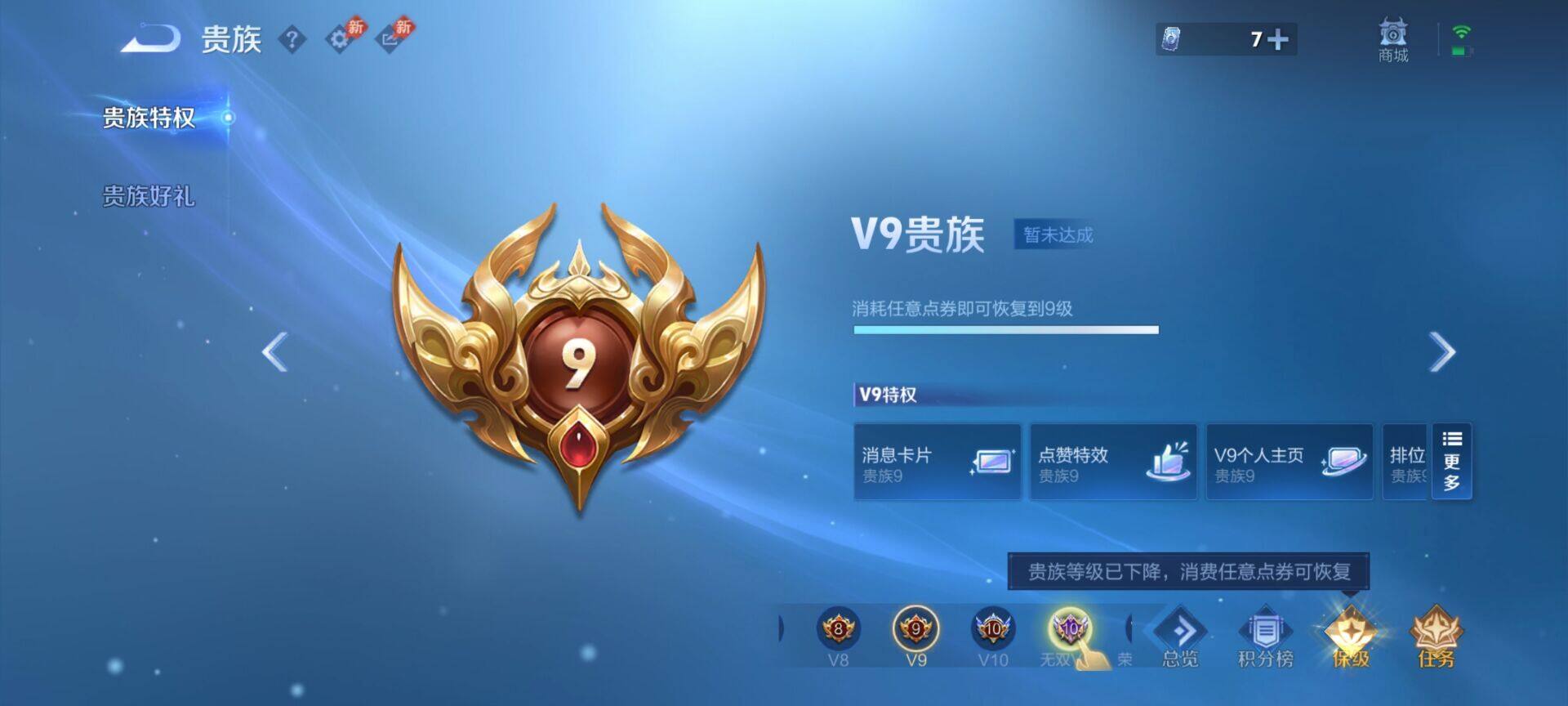 WZQM4424691王者荣耀账号详情图10 WZQM4424691王者荣耀账号详情图10