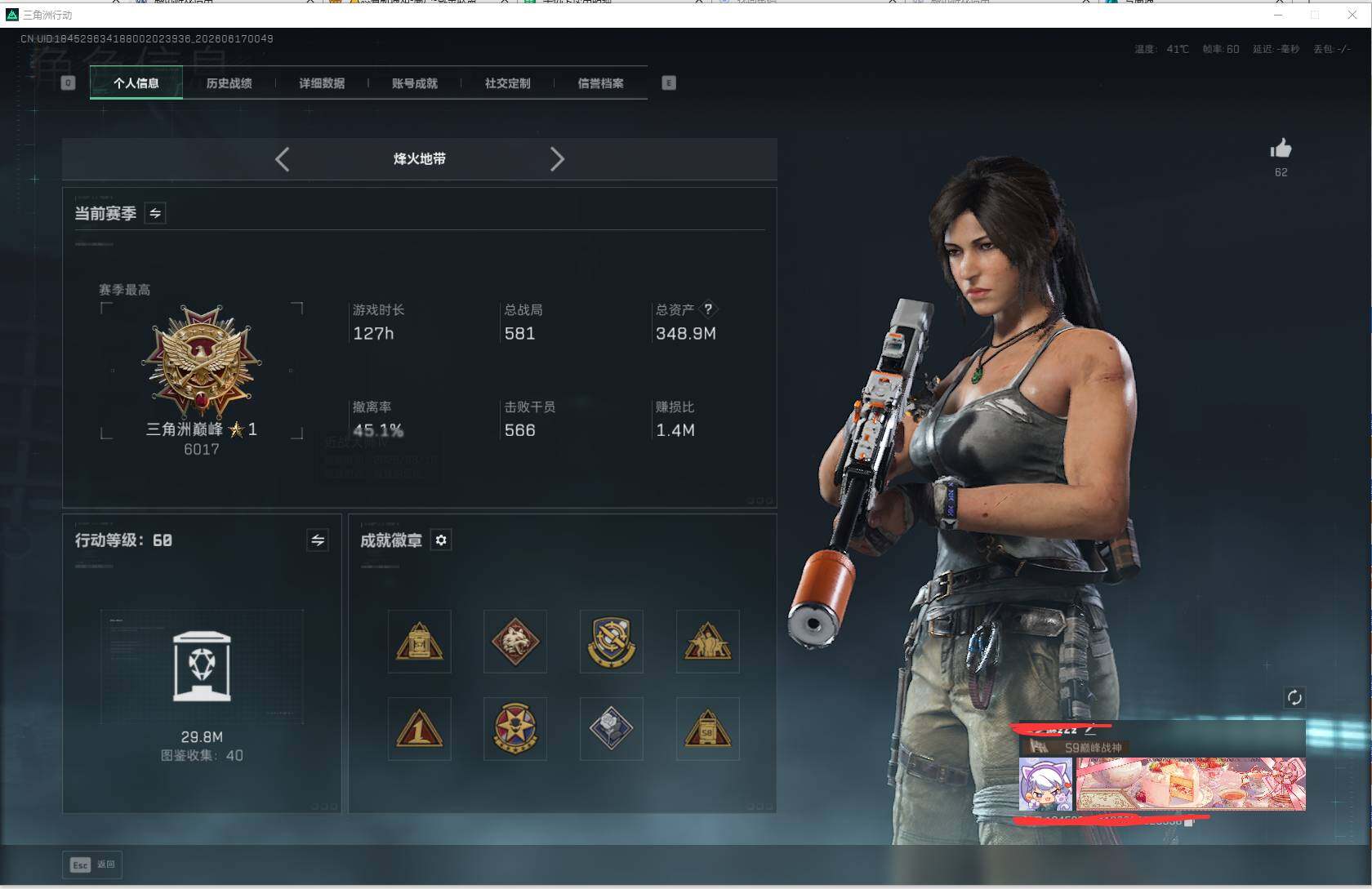 SJZEY4159863三角洲行动账号详情图5 SJZEY4159863三角洲行动账号详情图5