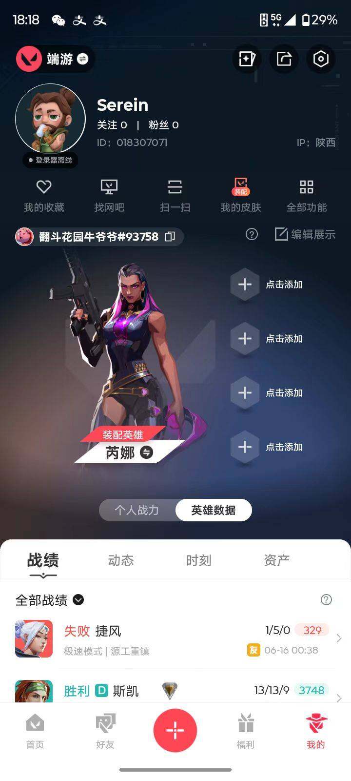 热门套装性价比高柔顺丝滑【英雄】:幻棱,炼狱,暮蝶,壹决,捷风,不死鸟,贤者,猎枭,零,芮娜,黑梦
【近战武器】:近战武器-魔术火花
【狂徒】:狂徒-塑水宗,狂徒-光荣异象,狂徒-掠影
【戍卫】:戍