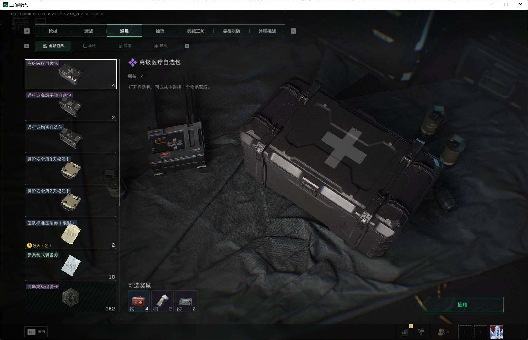 SJZEY4162526三角洲行动账号详情图19 SJZEY4162526三角洲行动账号详情图19