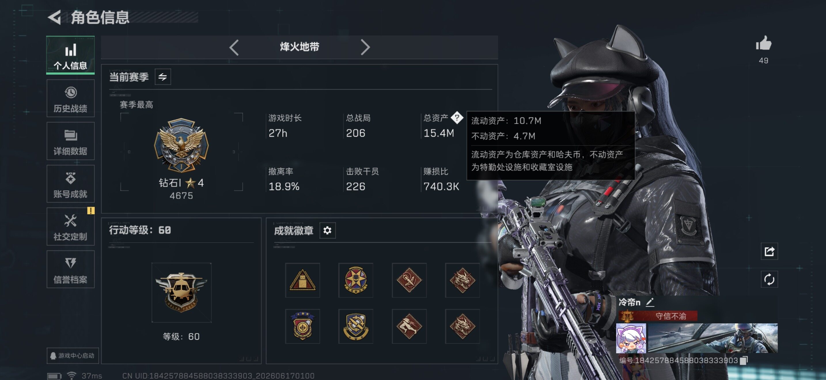 SJZEY4160853三角洲行动账号详情图6 SJZEY4160853三角洲行动账号详情图6