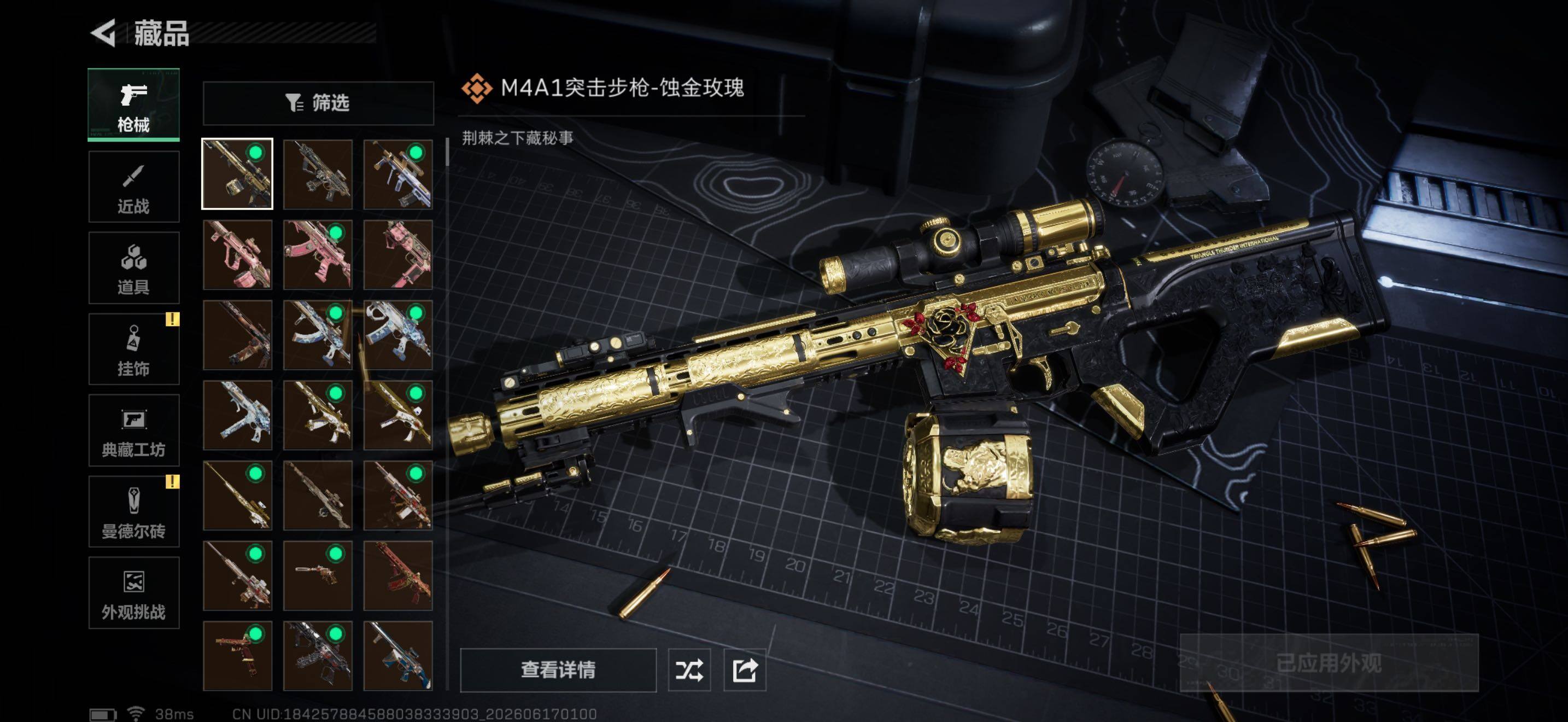 SJZEY4160853三角洲行动账号详情图16 SJZEY4160853三角洲行动账号详情图16