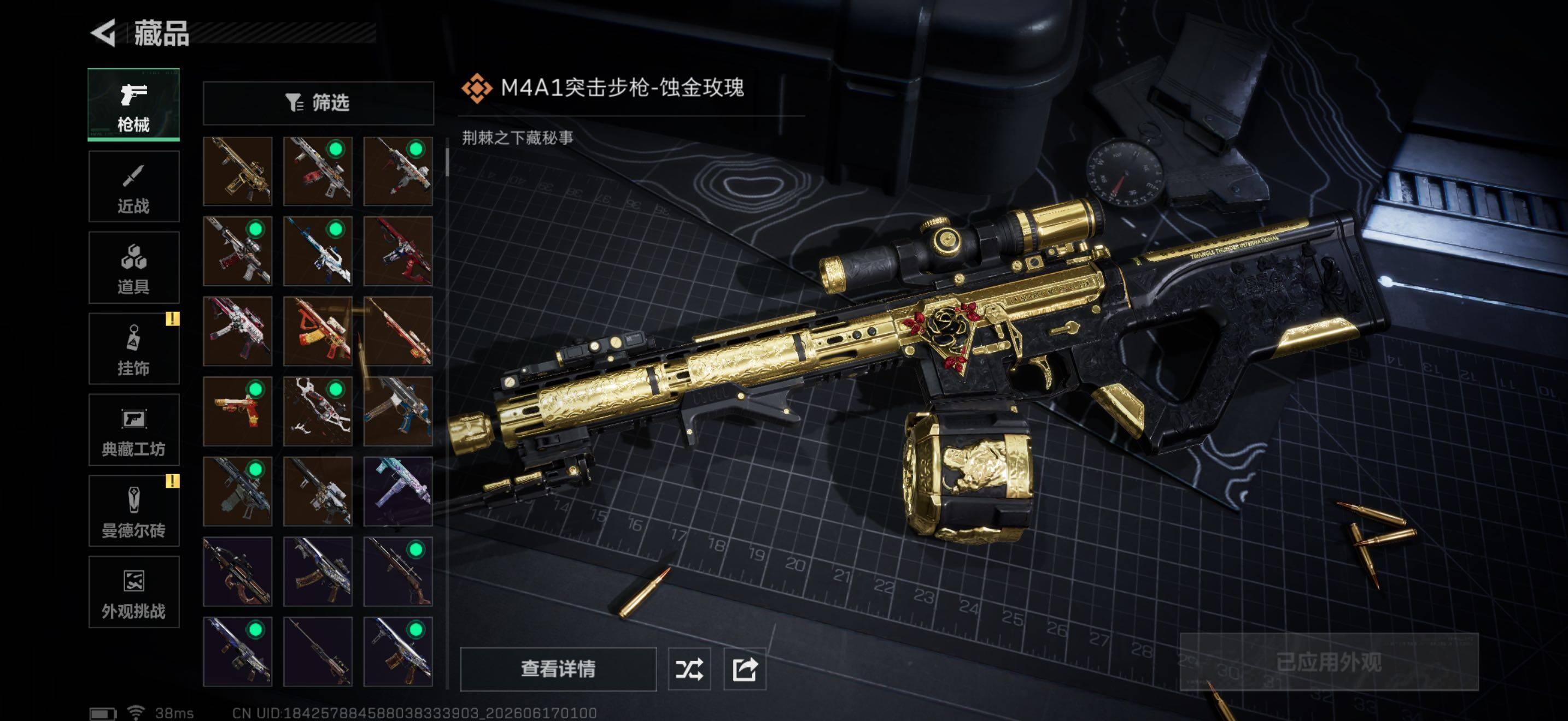 SJZEY4160853三角洲行动账号详情图15 SJZEY4160853三角洲行动账号详情图15