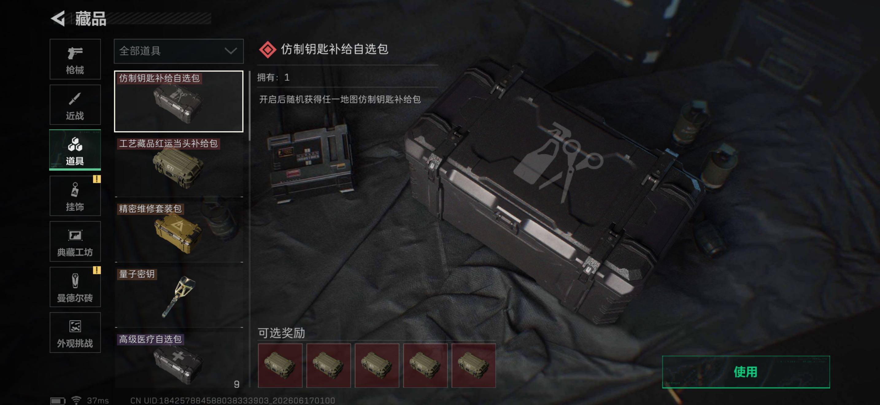 SJZEY4160853三角洲行动账号详情图19 SJZEY4160853三角洲行动账号详情图19