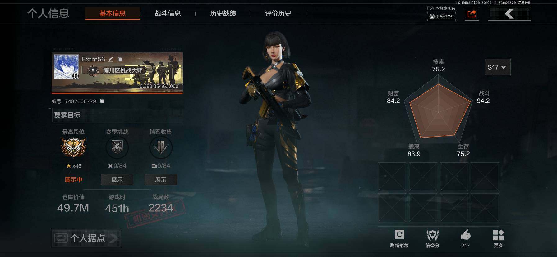 暗区突围账号苹果QQ【AQZG3055】等级：30/段位：专家/仓库价值(百万)：49/柯恩币：32000000/瑞兔折刀/工兵铲/突击匕首/机车朋克战衣/芭斯特